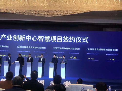 智能信息技術(shù)自主創(chuàng)新論壇暨無錫智能產(chǎn)業(yè)創(chuàng)新中心啟動(dòng)儀式在惠山區(qū)隆重舉行