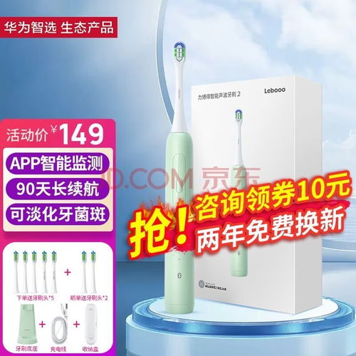 超聲波清潔與智能提醒的完美結(jié)合 三款熱門電動(dòng)牙刷高效護(hù)齒推薦