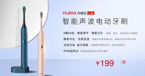 努比亞革新之作 智能聲波電動牙刷，綻放健康微笑